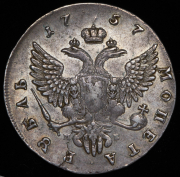 Рубль 1757 ММД-МБ