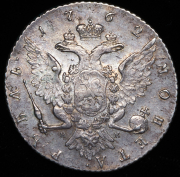 Рубль 1762 СПБ-НК