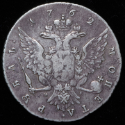 Рубль 1762 СПБ-ТI-НК