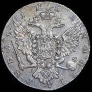 Рубль 1765 СПБ-ТI-ЯI