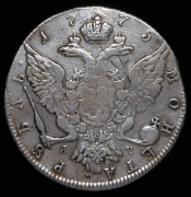 Рубль 1775 СПБ-ТИ-ЯЧ