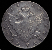 Рубль 1778 СПБ-ФЛ