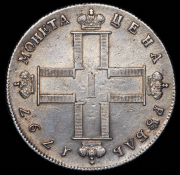 Рубль 1797 СМ-ФЦ (утяжеленный)