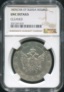 Рубль 1805 (в слабе)