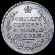 Рубль 1818 СПБ-ПС