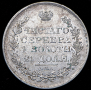 Рубль 1819 СПБ-ПС