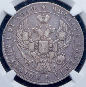 Рубль 1837 (в слабе) СПБ-НГ