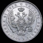 Рубль 1843 СПБ-АЧ