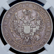 Рубль 1844 (в слабе) СПБ-КБ