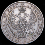 Рубль 1844 СПБ-КБ