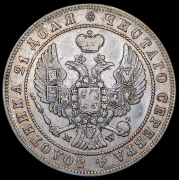 Рубль 1846 MW