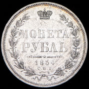Рубль 1854 СПБ-НI