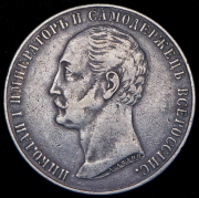 Рубль 1859 "С памятником Николаю I"