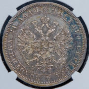 Рубль 1875 (в слабе) СПБ-НI