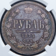 Рубль 1875 (в слабе) СПБ-НI