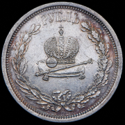 Рубль 1883 "Коронационный" ЛШ