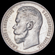 Рубль 1897 (АГ)