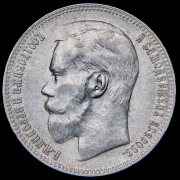 Рубль 1897 (**) (Бит. R3)