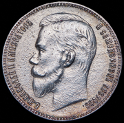 Рубль 1902 (АР)