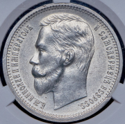 Рубль 1912 (в слабе) (ЭБ)