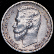 Рубль 1912 (ЭБ)