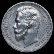 Рубль 1912 (ЭБ)