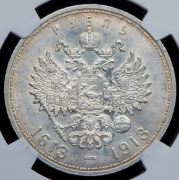 Рубль 1913 "300-летие царствования Дома Романовых" (в слабе)