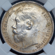 Рубль 1915 (в слабе) (ВС)