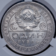 Рубль 1924 (в слабе) (ПЛ)