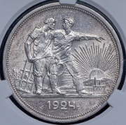 Рубль 1924 (в слабе) (ПЛ)