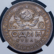 Рубль 1924 (в слабе) (ПЛ)