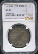 Рубль 1924 (в слабе)