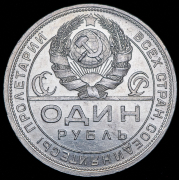 Рубль 1924 (ПЛ)