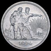 Рубль 1924 (ПЛ)