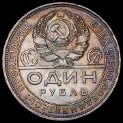 Рубль 1924 (ПЛ)