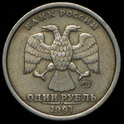 Рубль 1997 ММД