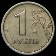 Рубль 1997 ММД