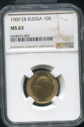 10 рублей 1909 (в слабе)