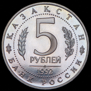 Набор из 10 памятных монет 1  5 рублей (РФ)