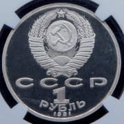 Набор из 6 монет Рубль "Олимпийские игры 1992 года в Барселоне" (в слабах)