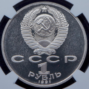 Набор из 6 монет Рубль "Олимпийские игры 1992 года в Барселоне" (в слабах)