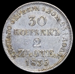 30 копеек - 2 злотых 1835