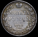 Рубль 1842 СПБ-АЧ