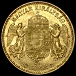 10 крон 1910 (Венгрия) KB