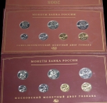 2 официальных набора монет 2008 года СПМД и ММД