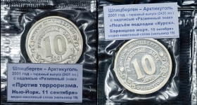 Набор из 2-х разменных знаков о Шпицберген "Курск" и "11 сент " 2001 СПМД