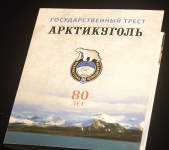 Памятный набор новоделов разменных знаков о  Шпицберген "80 лет"