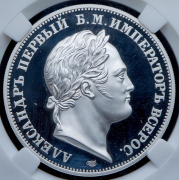 1 1/2 рубля 2024 "В память 210-летия взятия Парижа" (в слабе) СПМД