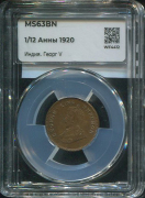 1/12 анны 1920 (Индия) (в слабе)