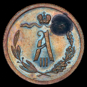 1/2 копейки 1884 СПБ